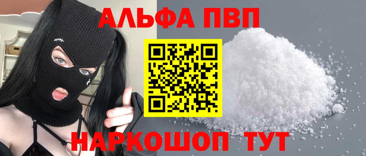 Alfa_PVP  Alpha PVP крисы CK  Вход с VPN  Прокопьевск 
