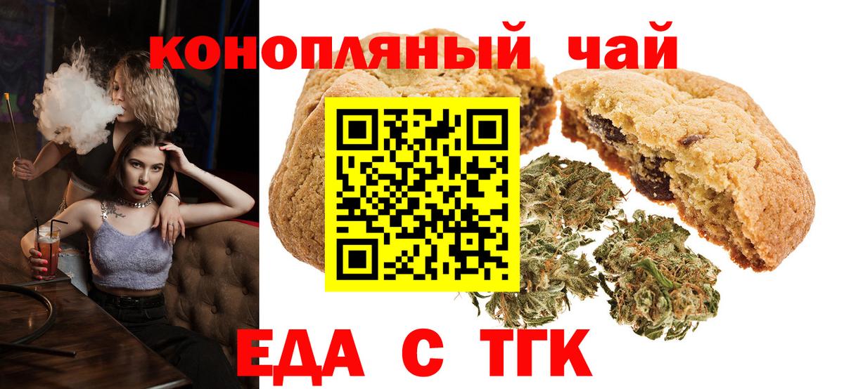 Cannafood марихуана  Вход с VPN  Прокопьевск 