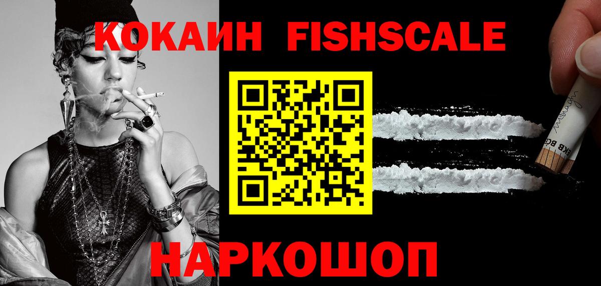Прокопьевск  КОКАИН 99%  Кокаин Колумбийский  Вход с VPN 