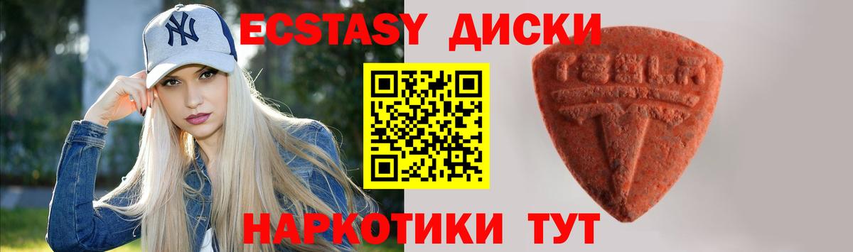 Ecstasy  omg ссылки  даркнет сайт  ЭКСТАЗИ VHQ  Экстази 99%  Прокопьевск  Вход с VPN 