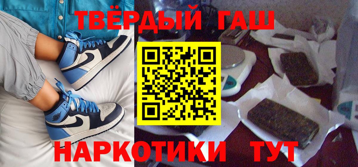 ГАШИШ Premium Прокопьевск