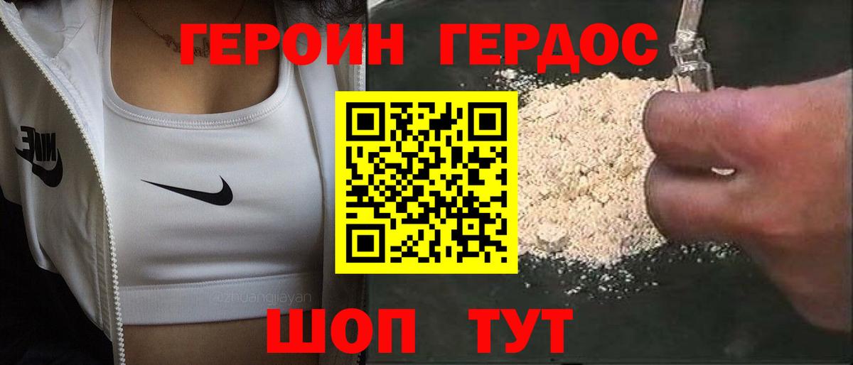 Героин гречка  Вход с VPN  Прокопьевск 