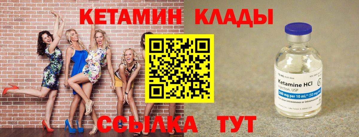 КЕТАМИН VHQ  КЕТАМИН VHQ  Прокопьевск  Вход с VPN 