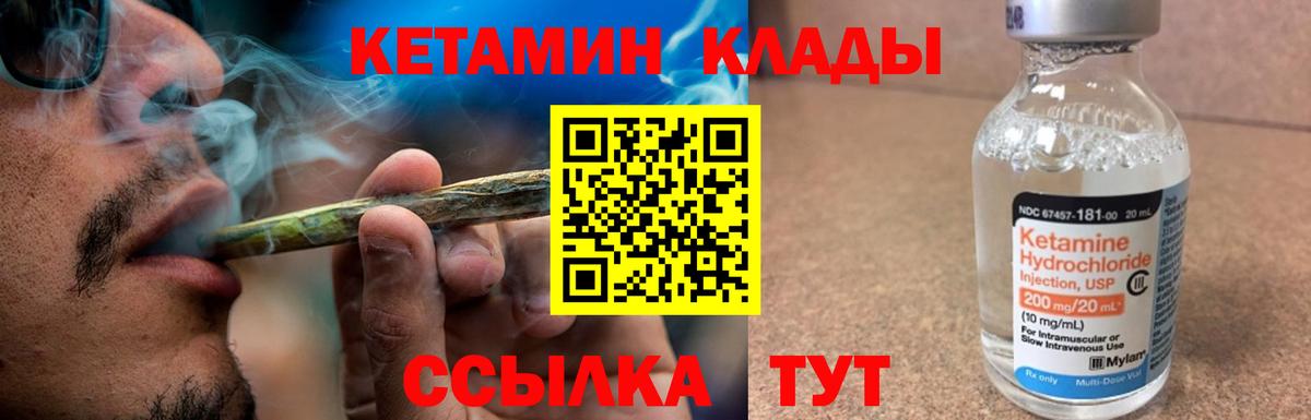 Кетамин ketamine Прокопьевск