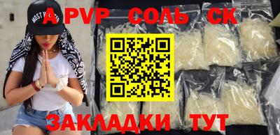 сатива Бузулук
