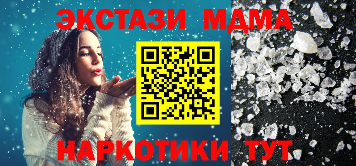 MDMA кристаллы  MDMA crystal  Прокопьевск  Вход с VPN 