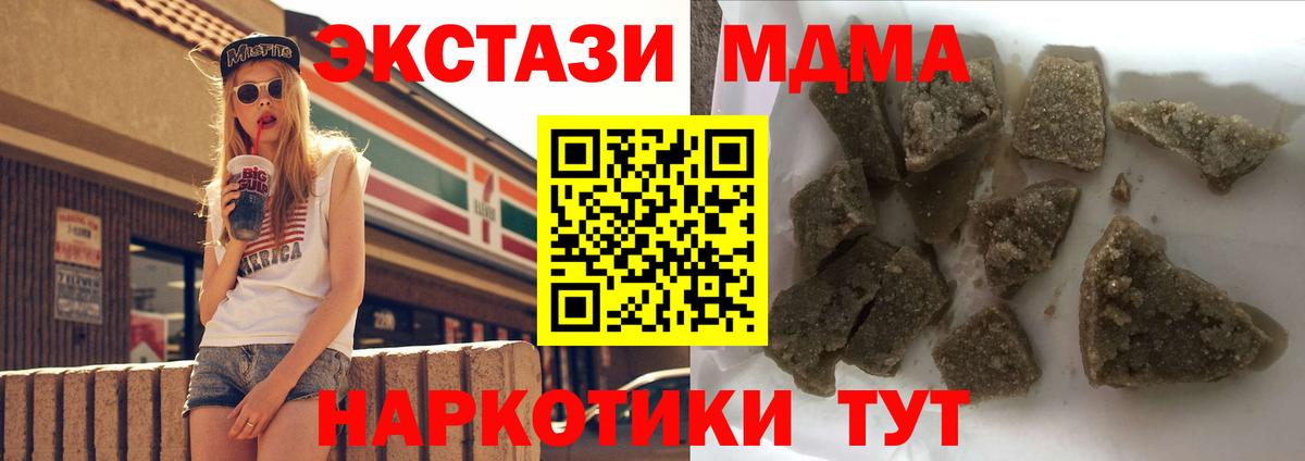 MDMA crystal Прокопьевск