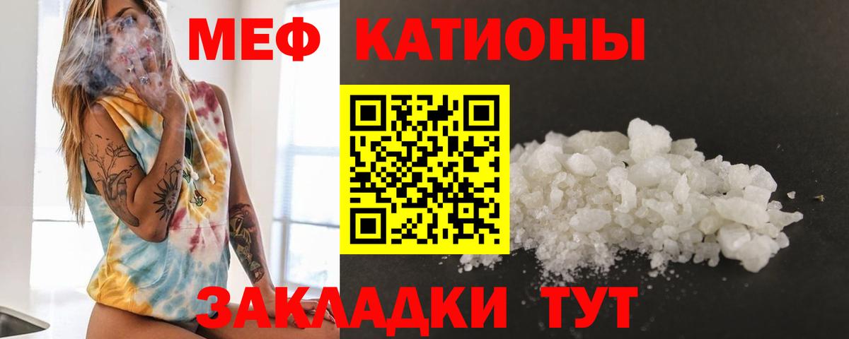 Меф мука Прокопьевск