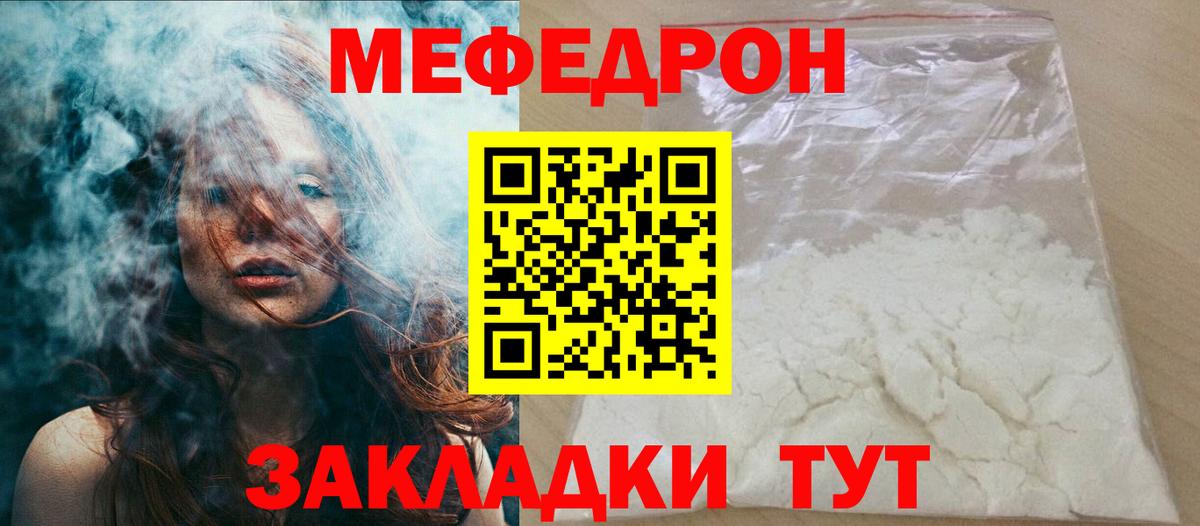 Прокопьевск  МЯУ-МЯУ 4 MMC  Вход с VPN  блэк спрут ссылка  Меф mephedrone  Меф 