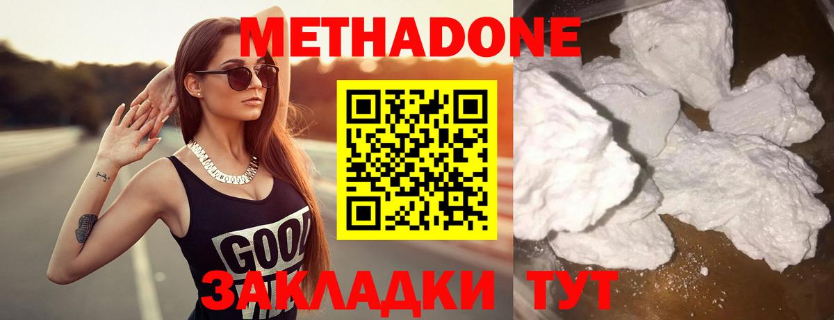 Прокопьевск  МЕТАДОН VHQ  МЕТАДОН мёд  это клад  Вход с VPN 