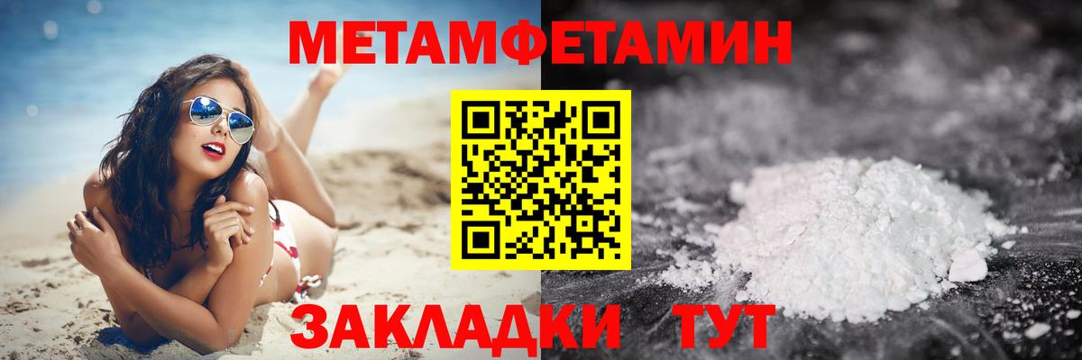 Первитин пудра  Вход с VPN  Прокопьевск 