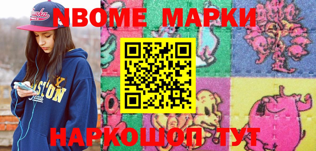 Марки N-bome 1500мкг  Марки N-bome 1500мкг  Прокопьевск  как найти закладки  Вход с VPN 