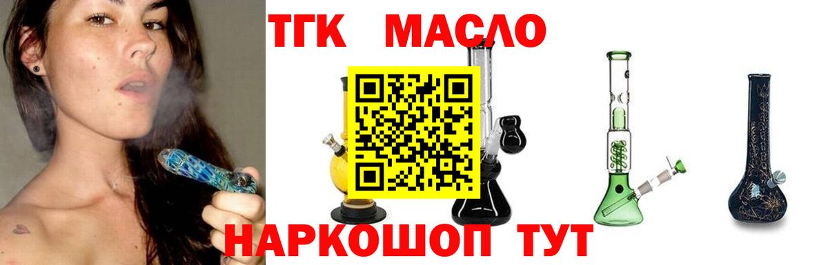 Дистиллят ТГК концентрат  Дистиллят ТГК вейп  Вход с VPN  Прокопьевск 